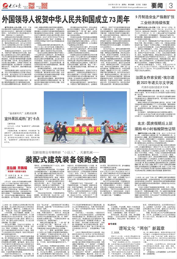 創(chuàng)新培育出專精特新“小巨人”，兗州天意機(jī)械——裝配式建筑裝備領(lǐng)跑全國